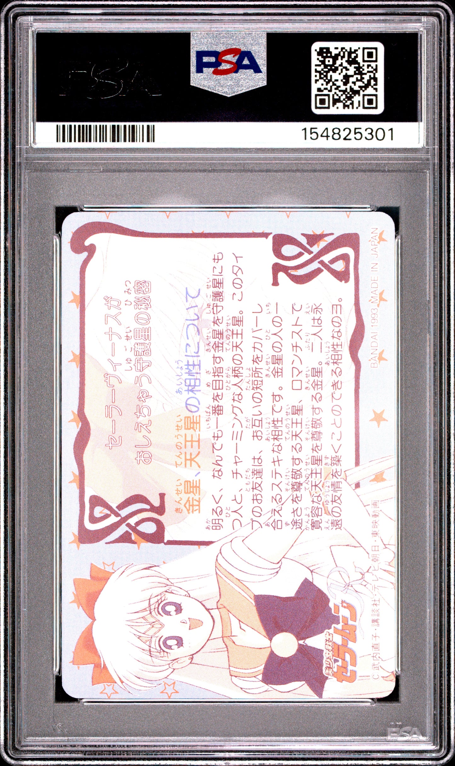 PSA 10 Venus #128 POP 1 Sailor Moon Carddass 1993 Graffiti Part 4 C01