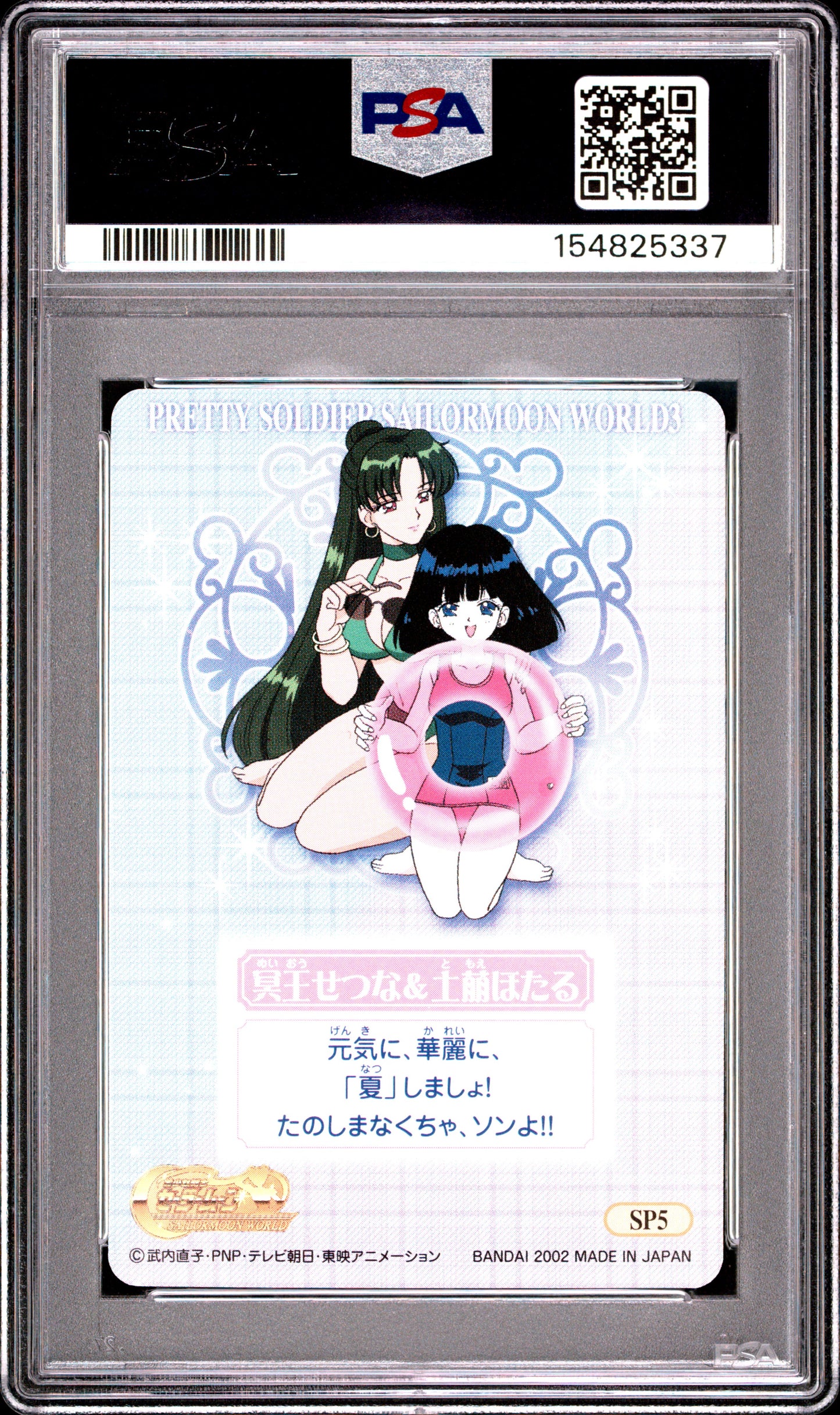 PSA 10 Pluto, Saturn Foil #SP5 POP 1 Sailor Moon Carddass 2002 EX World P3 C37
