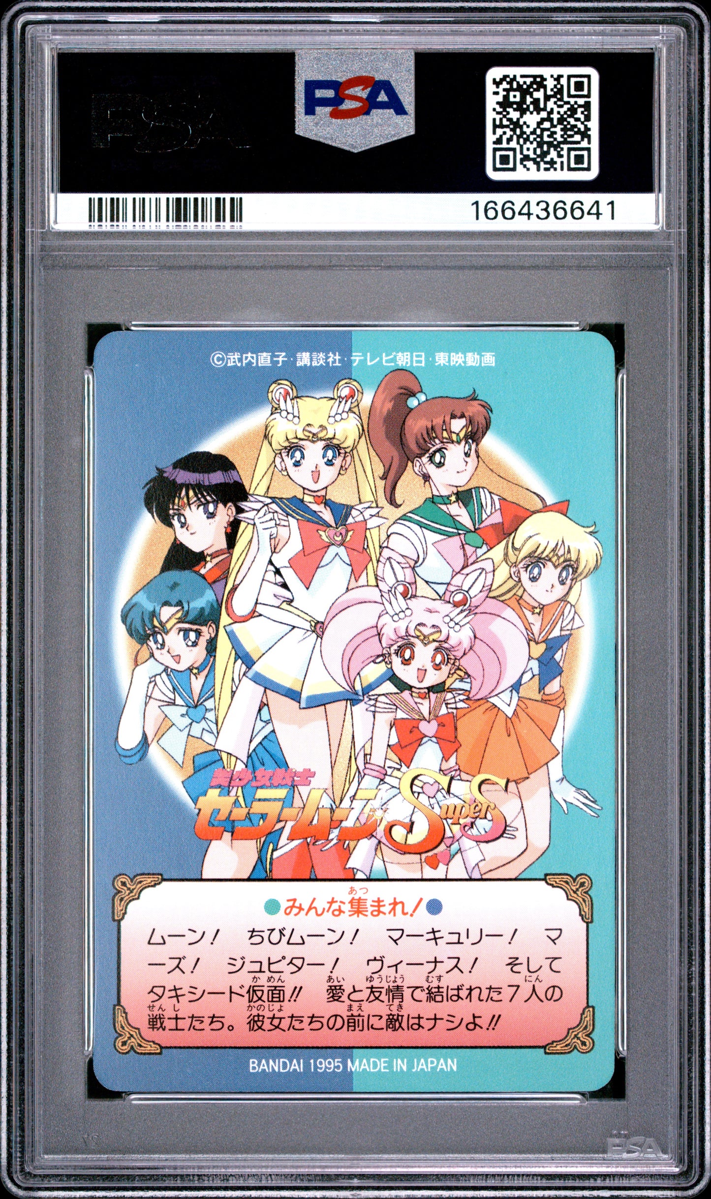 PSA 10 Guardians #289 Sailor Moon Carddass 1995 Graffiti Part 7 C41