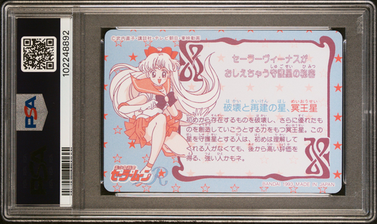 PSA 10 1993 Sailor Moon Carddass Part 3 84 Minako Aino Pop 1