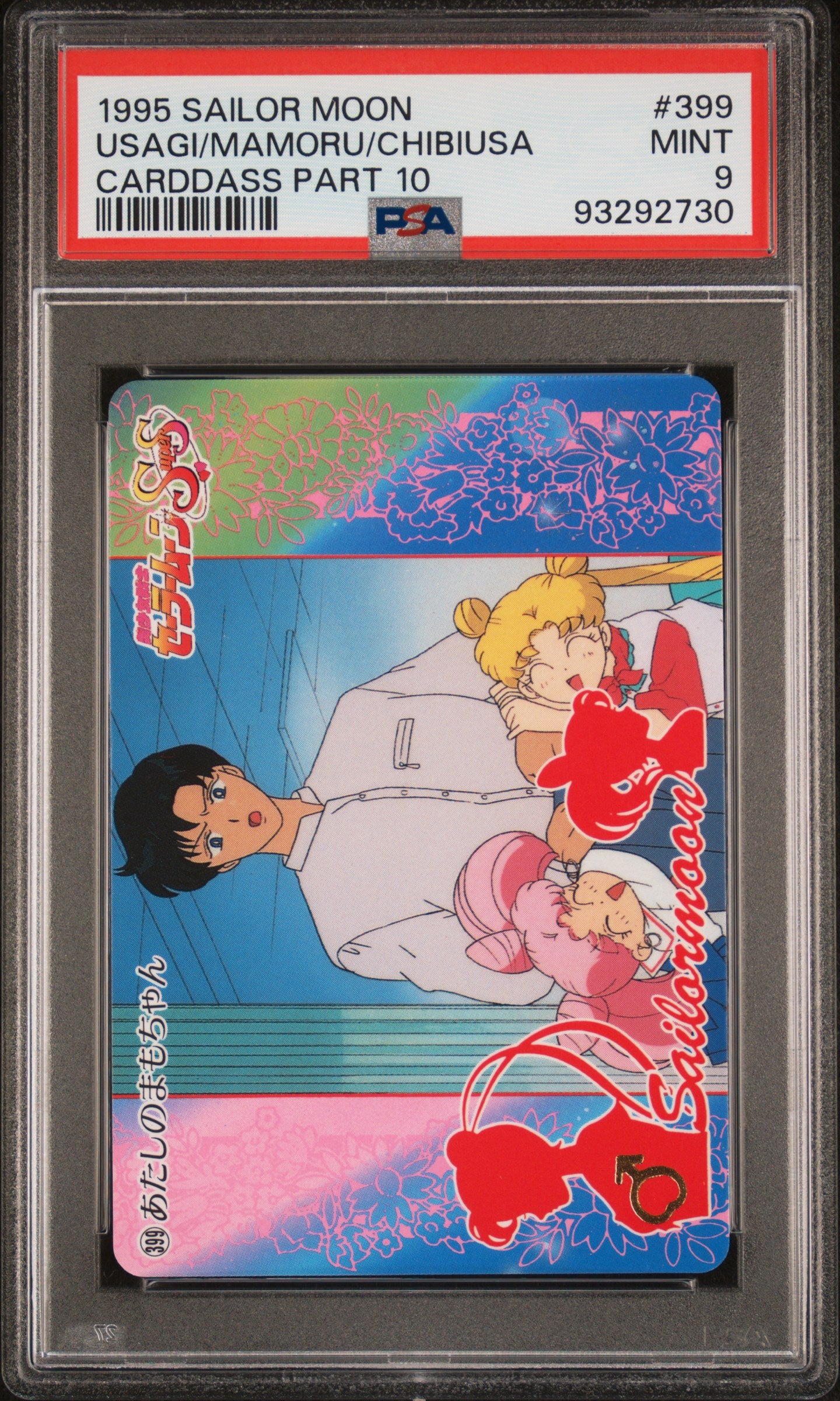PSA 9 Tuxedo Mask #399 Sailor Moon 1995 Carddass Part 10 C30