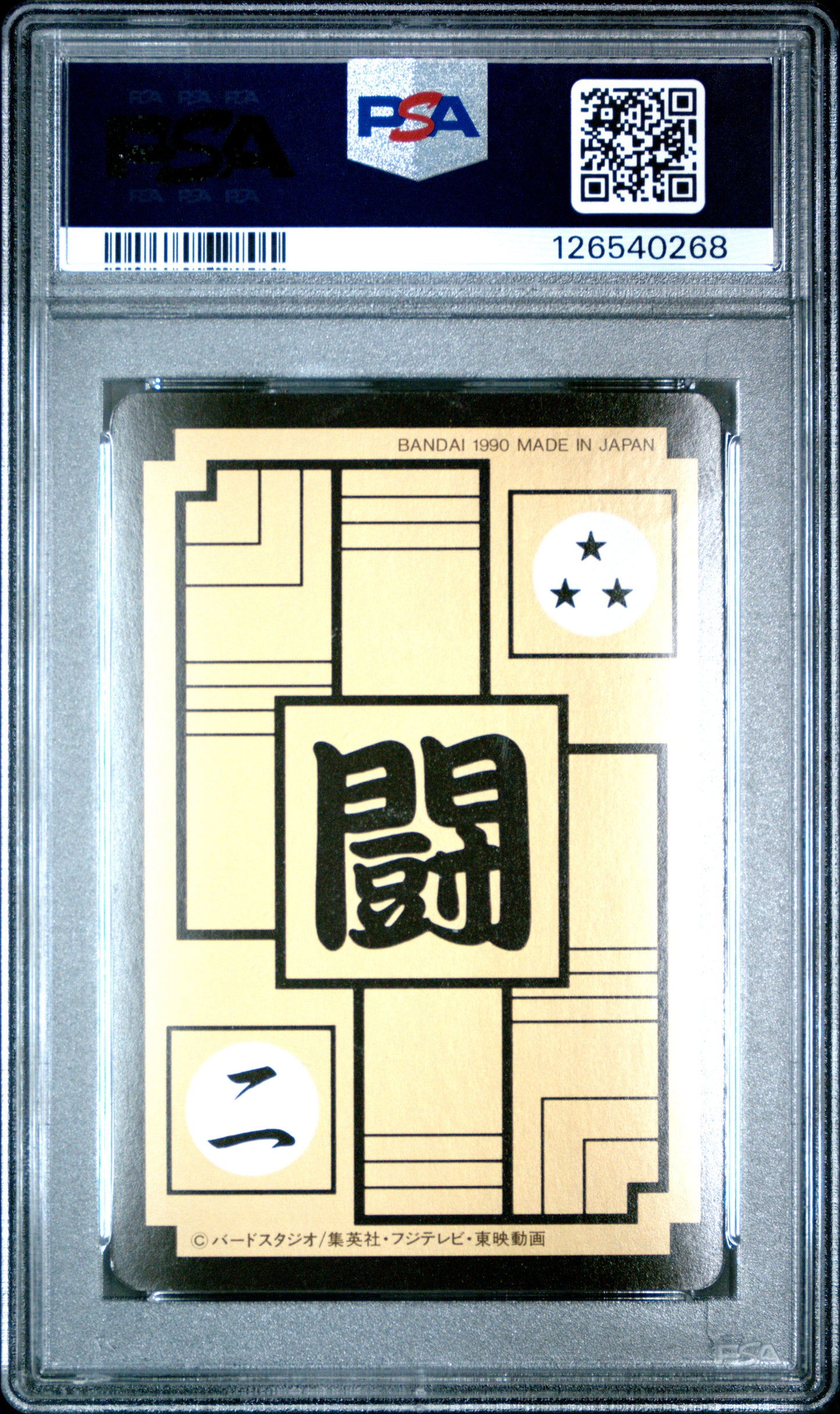 PSA 8 Goku #212 Anime 1990 Dragon Ball Z Part 6 Carddass C68