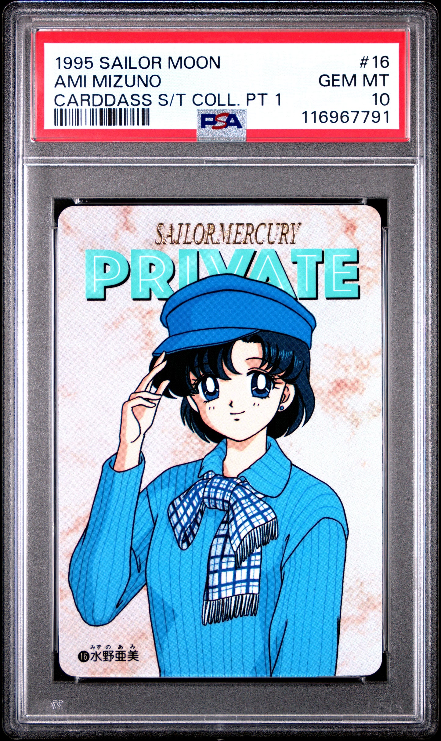 PSA 10 Pop 2 Ami Mercury #16 Sailor Moon Sailor Team P1 Carddass C91