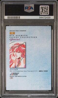 PSA 10 1998 Carddass Masters Kikuchi X Kia Asamiya 46 Compiler