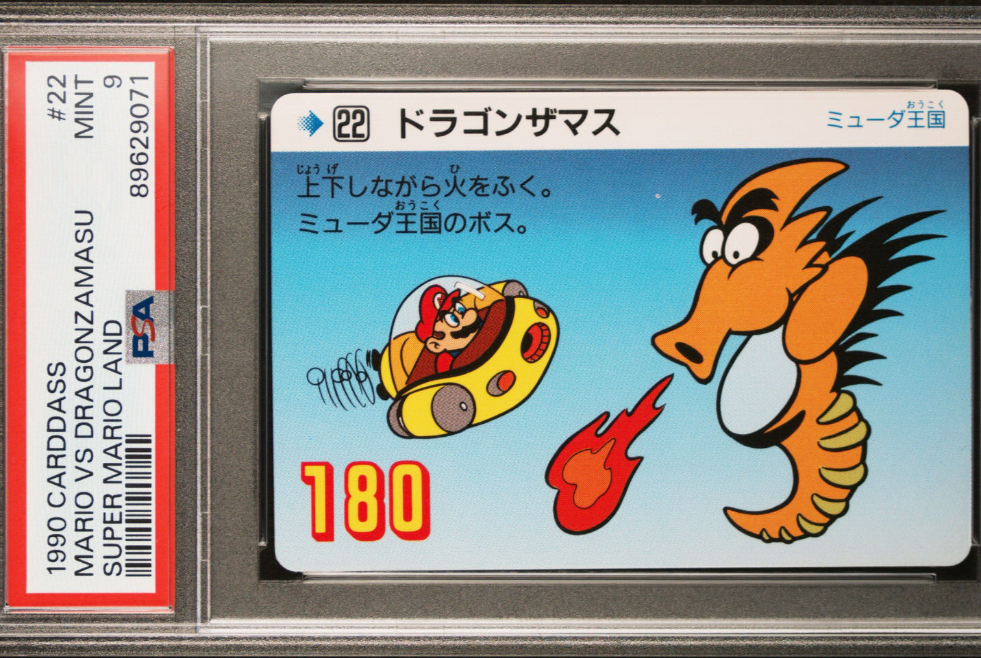 Pop 1 1 Higher Mario Vs DragonZamasu #22 1990 CARDDASS SUPER MARIO LAND PSA