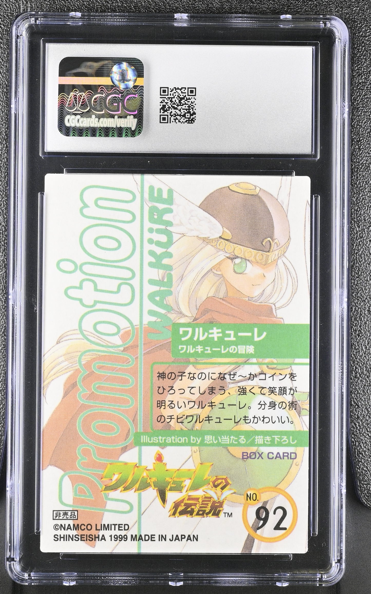 CGC 8 Valkyrie #92 1999 Box Topper NOT CARDDASS Video Games FOIL C21