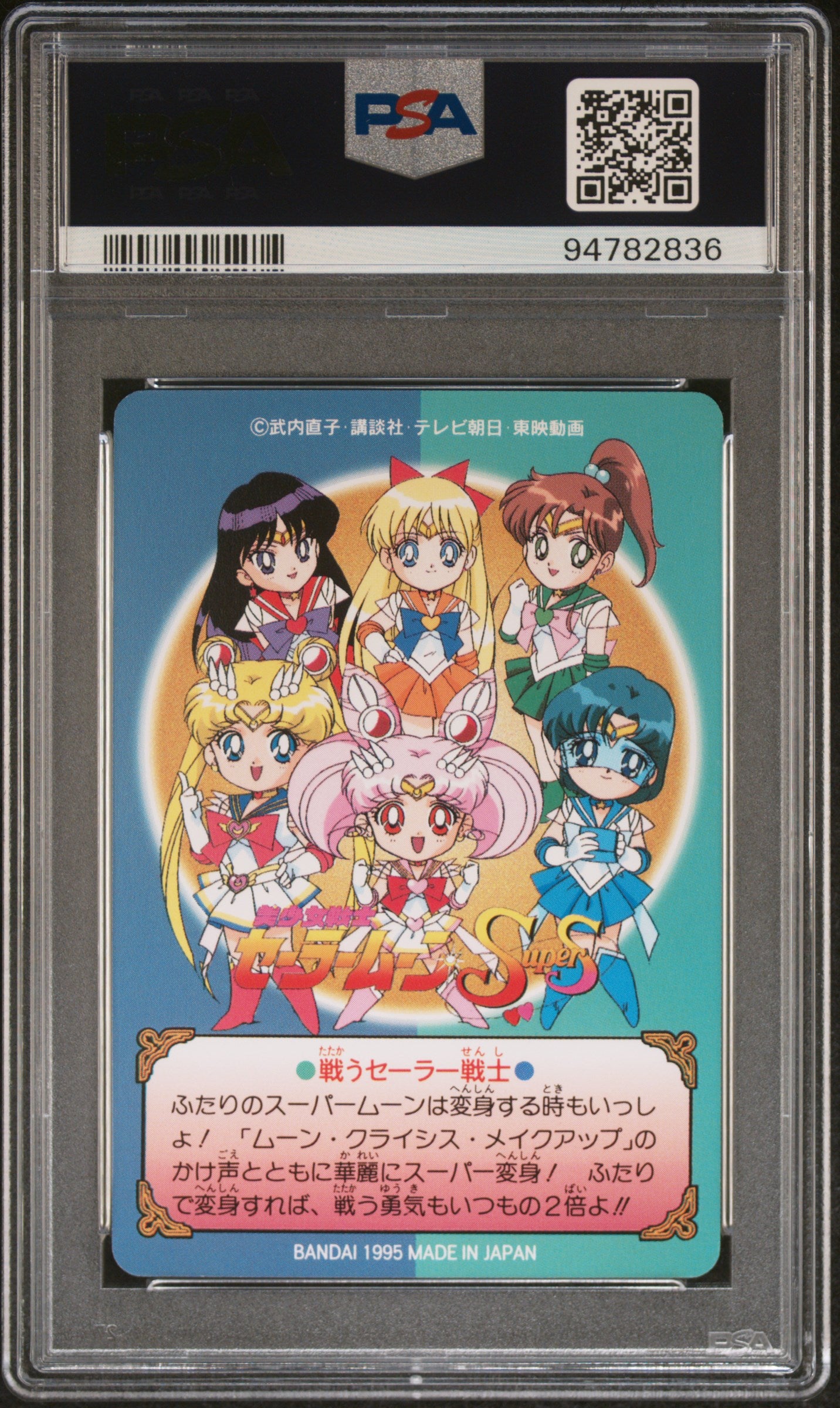PSA 10 Moon #273 Pop 2 Sailor Moon 1995 Carddass Graffiti Part 7 C36