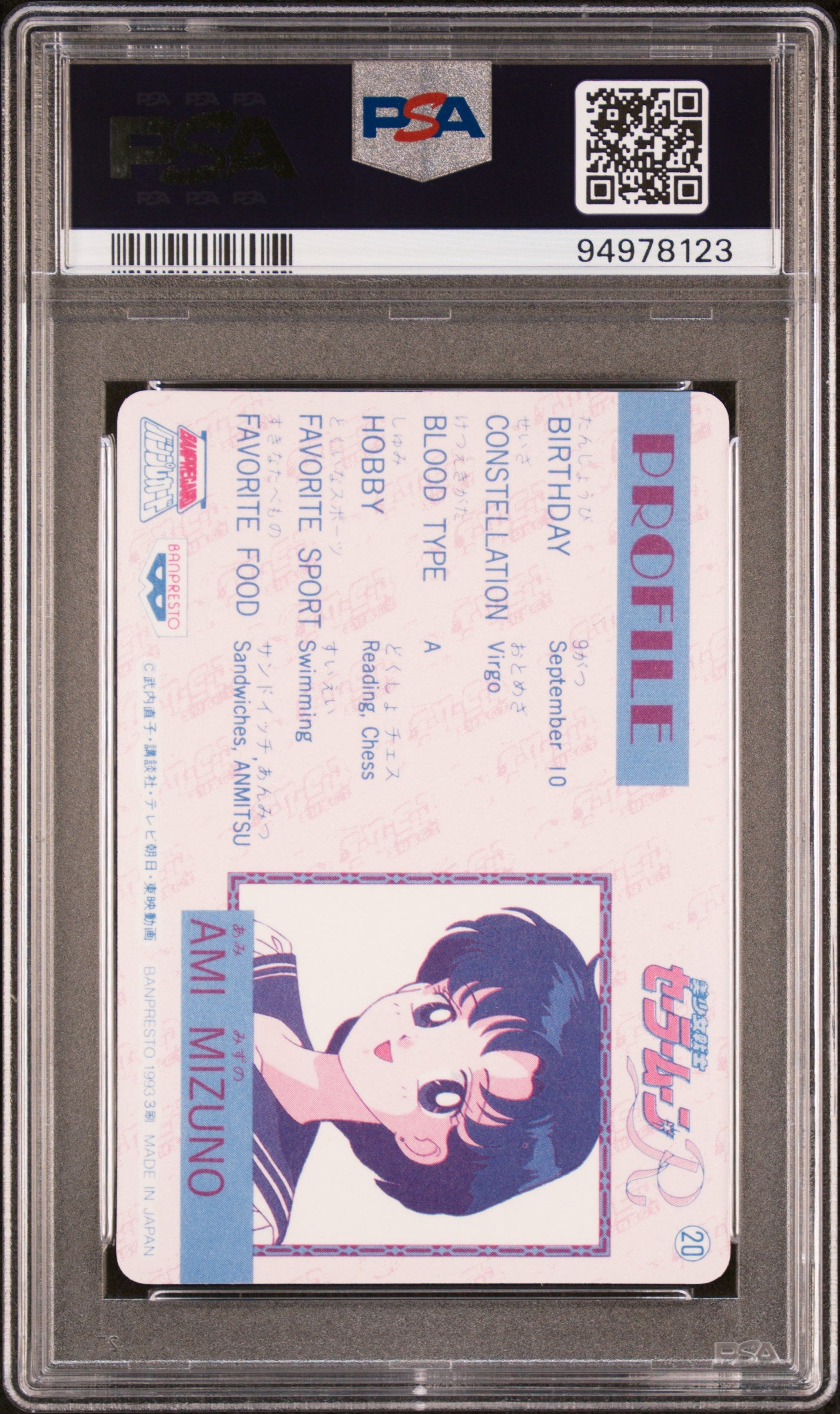 PSA 9 Mercury Prism #20 Sailor Moon Banpresto 1994 C23