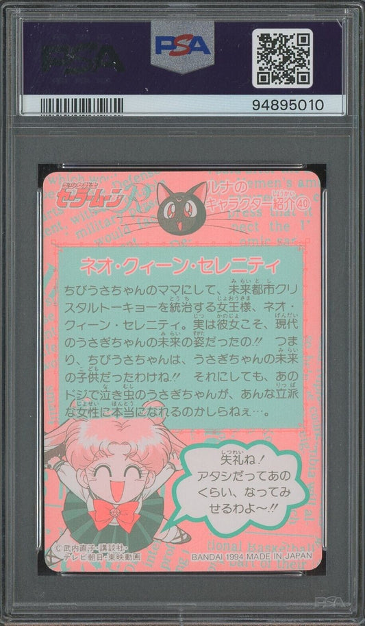 1994 Sailor Moon Carddass Part 6 #214 Neo-Queen Serenity PSA 10 GEM MINT