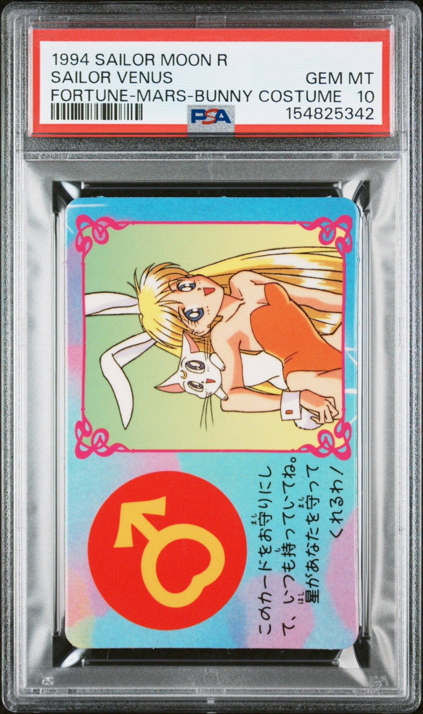 PSA 10 Venus Bunny # POP 2 Sailor Moon Banpresto 1994 Fortune Card C42