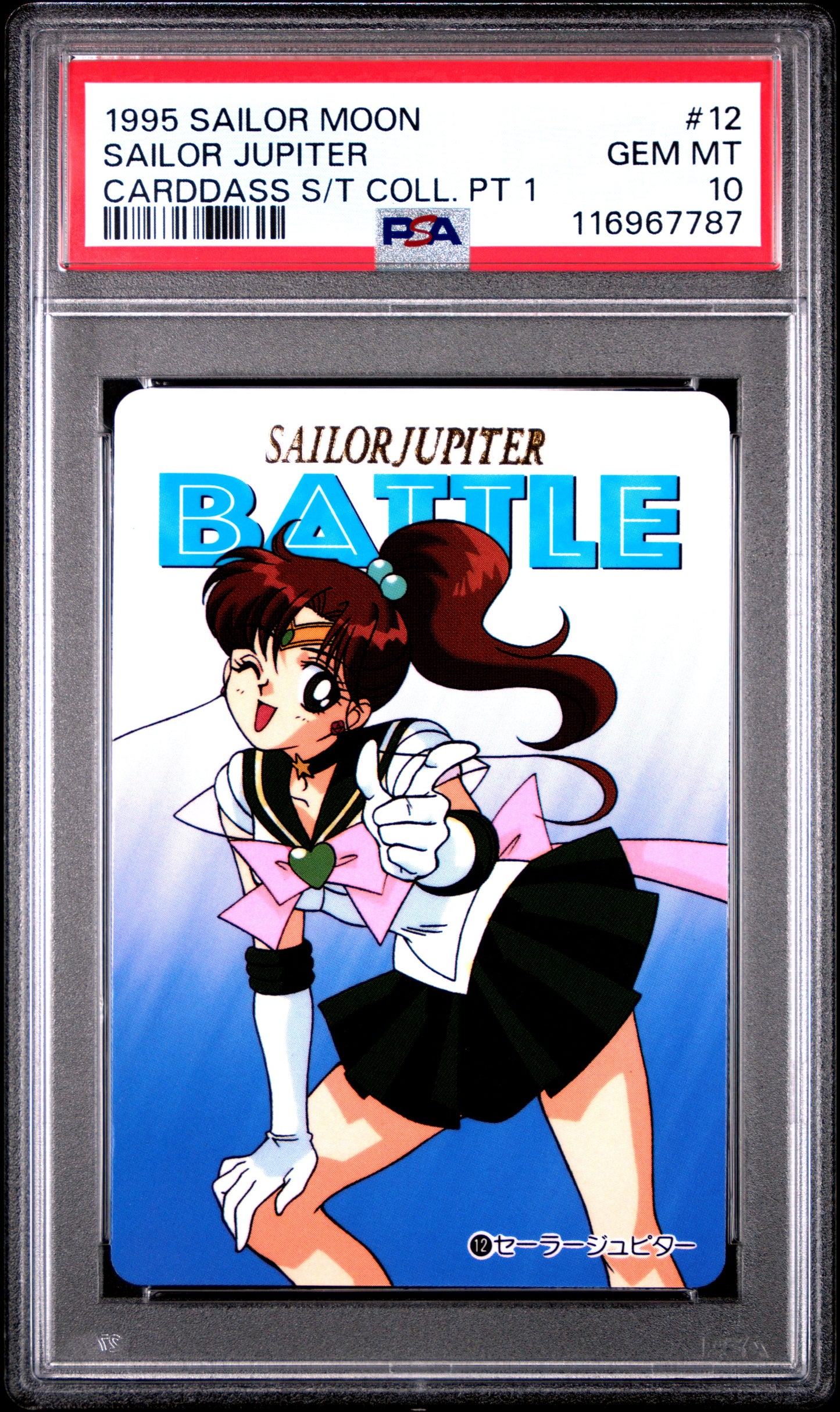 PSA 10 Pop 3 Jupiter #12 Sailor Moon Sailor Team P1 Carddass C87