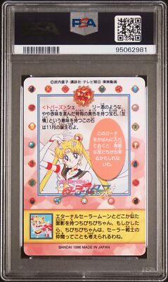 PSA 10 POP 1 1996 Sailor Moon Carddass Pretty Soldiers Part 3 #18 Chibi Moon