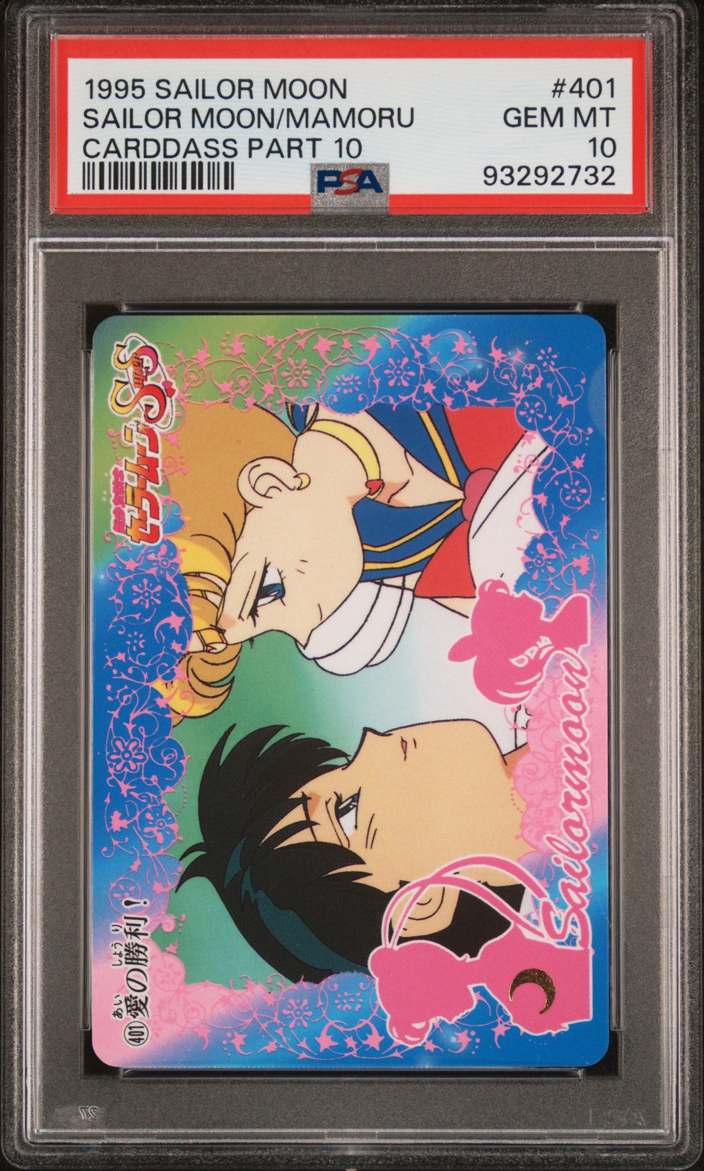 PSA 10 Tuxedo Mask #401 Sailor Moon 1995 Carddass Part 10 C32