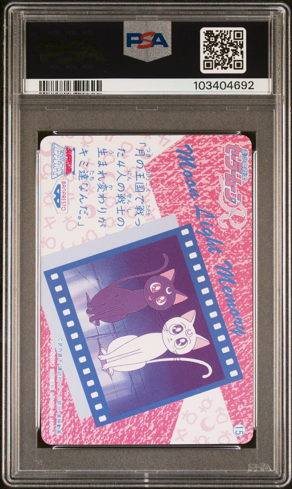 PSA 9 1993 Sailor Moon R Banpresto 15 Sailor Moon