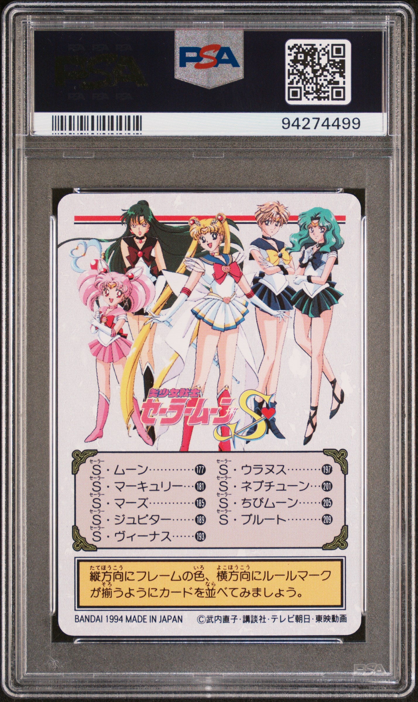 PSA 10 Moon #173 Sailor Moon 1994 Carddass Graffiti Part 5 C99