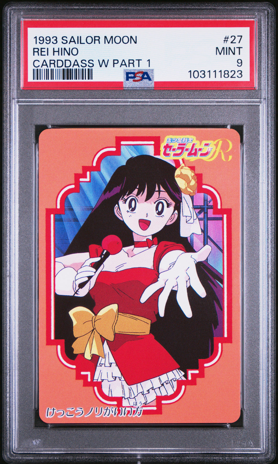 PSA 9 1993 Sailor Moon Carddass W Part 1 27 Rei Hino Pop 1