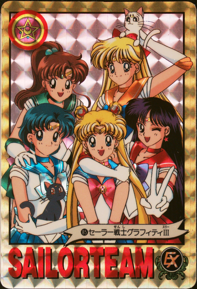 Set: Sailor Moon Carddass 1994  Graffiti Part 3