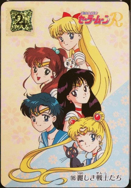 Sailor Moon