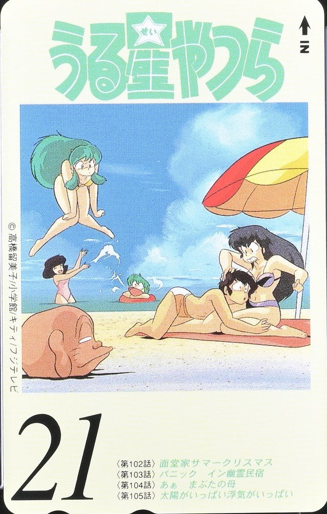 Urusei NTT Vintage 90's Anime Phone Card