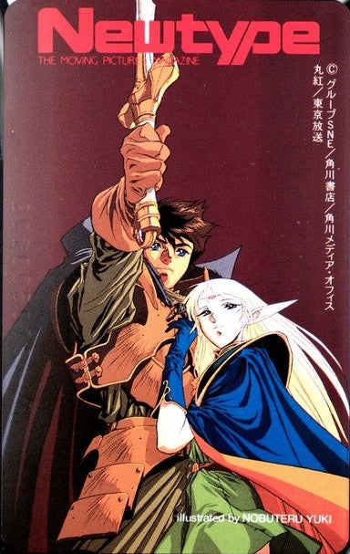 Record of Lodoss War NTT Phone Card