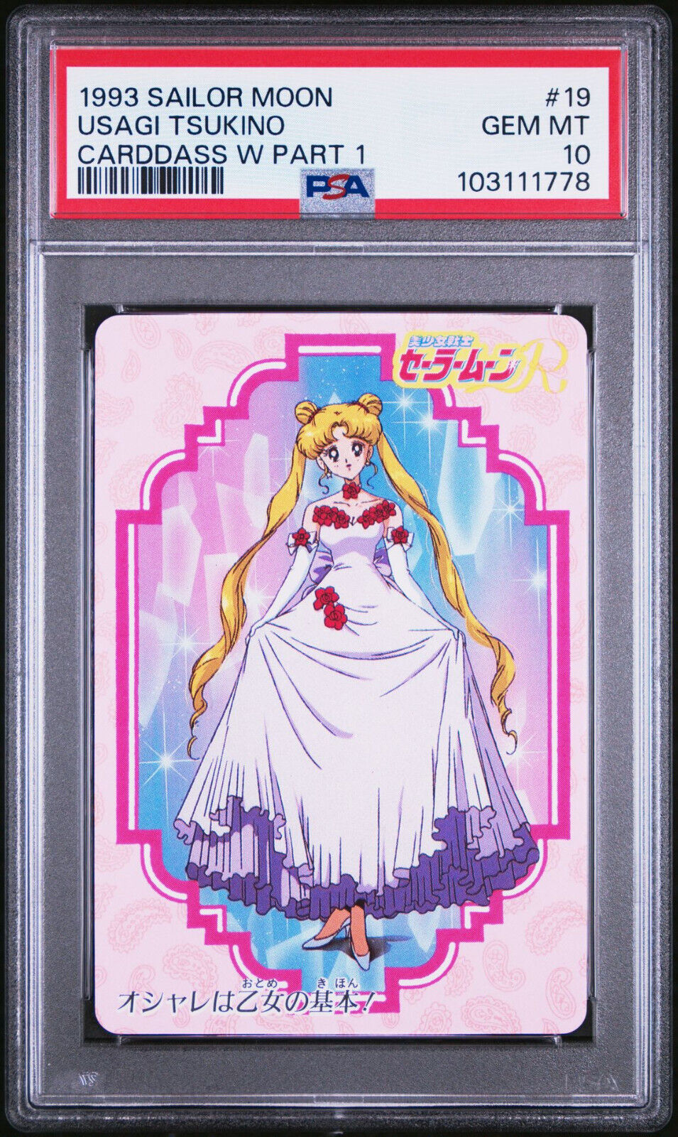 1993 Sailor Moon Carddass W Complete Set PSA Graffiti Part 1 DESCRIPTION! Cards