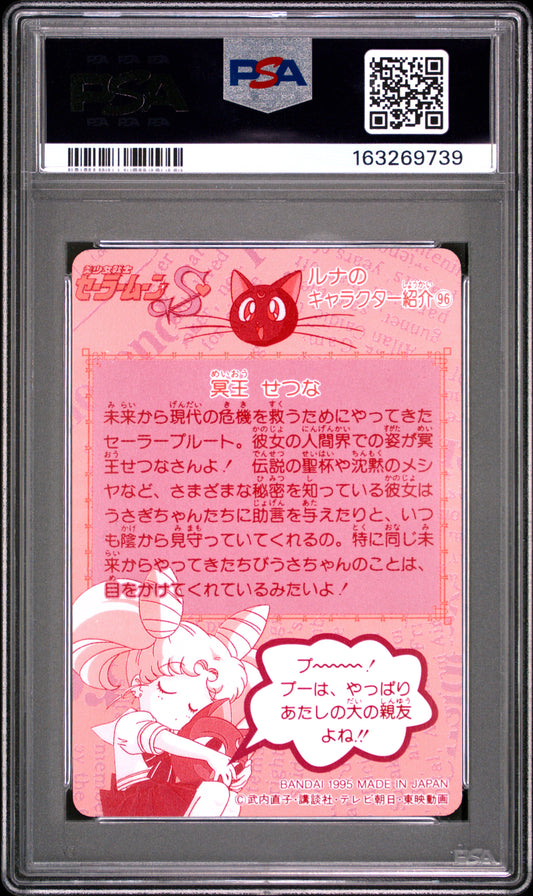 PSA 10 Pluto #300 POP 1 Sailor Moon Carddass 1995 Part 8 C39