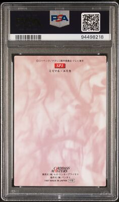 PSA 9 1997 Carddass Masters Nadesico Part 1 Sp1 Yurika Misumaru | Pop 1