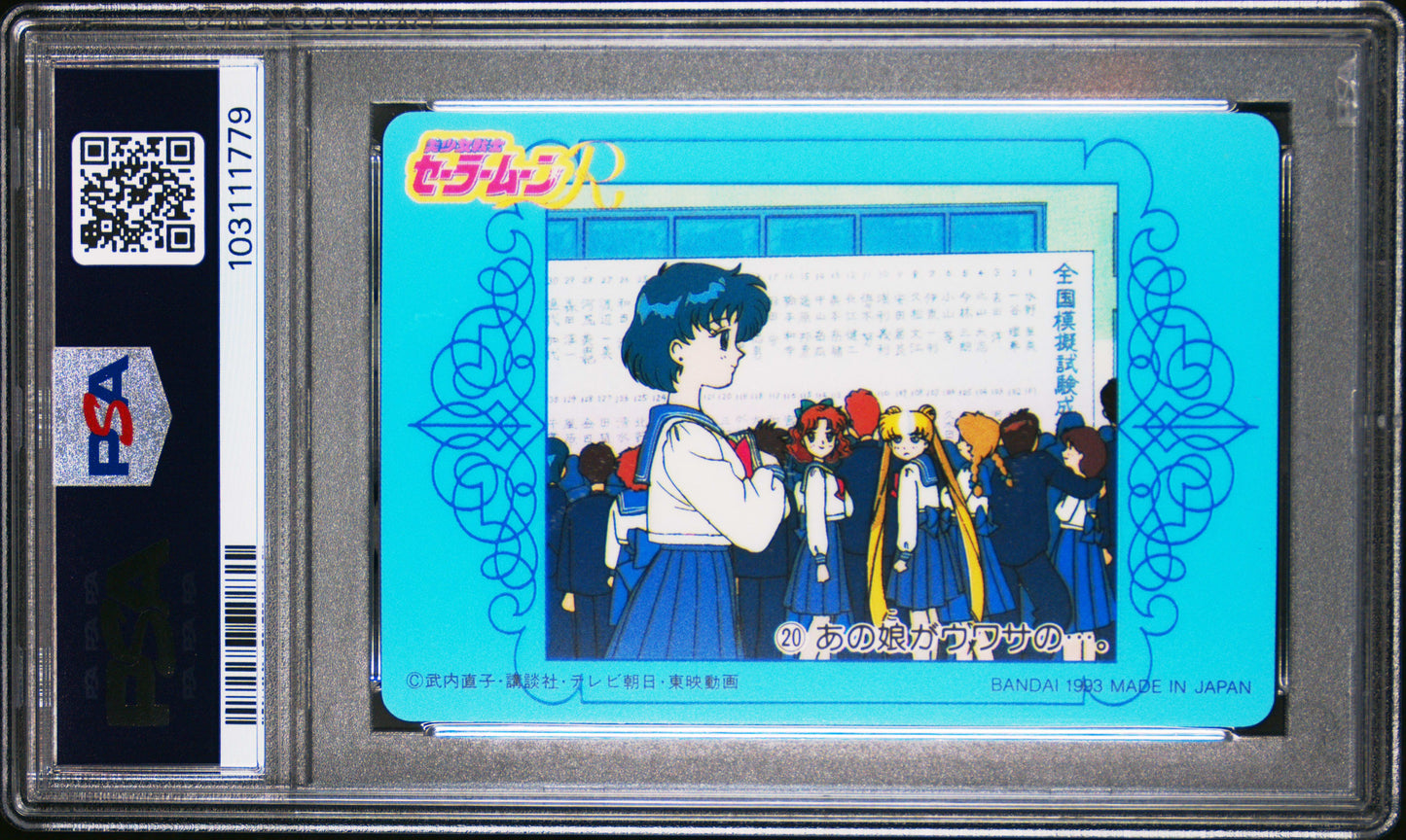 PSA 10 Mercury #20 Pop 2 Sailor Moon 1993 Carddass W Part 1 C79
