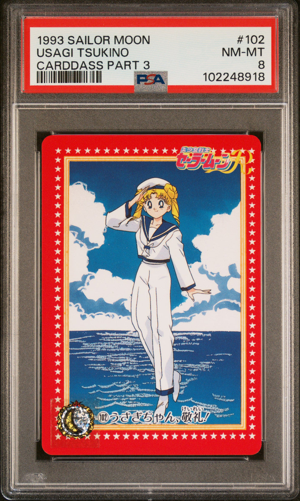 PSA 8 1993 Sailor Moon Carddass Part 3 102 Usagi Tsukino Pop 2