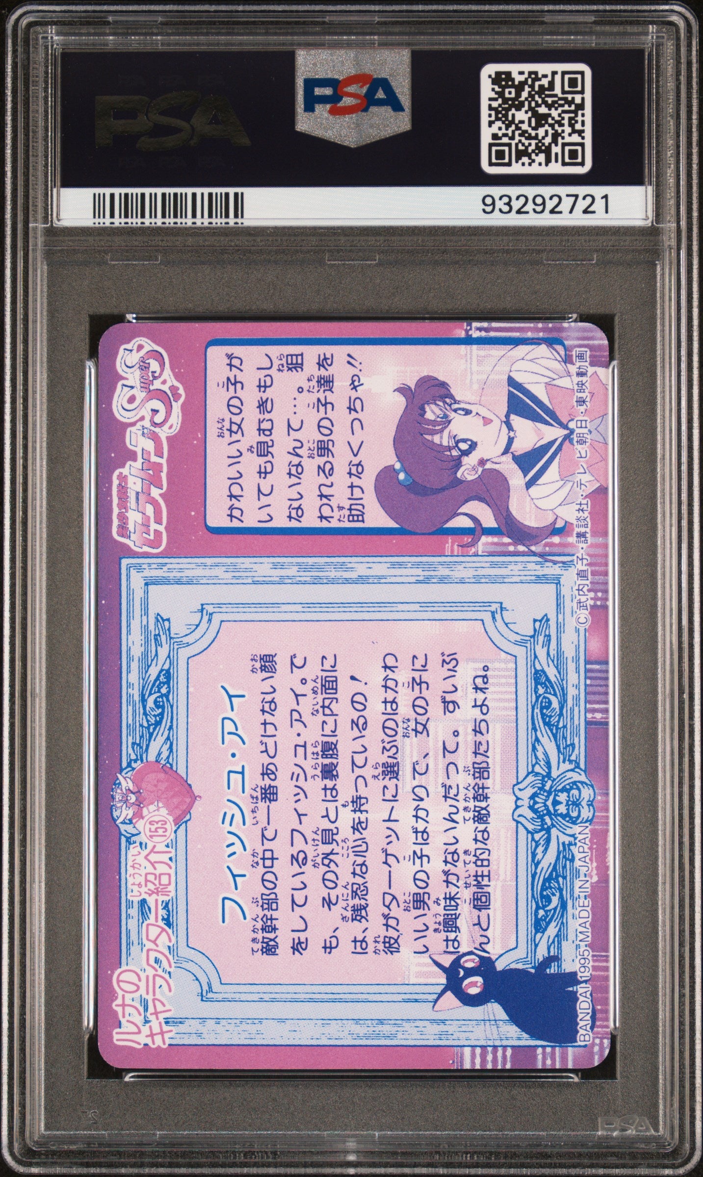 PSA 10 #390 Sailor Moon 1995 Carddass Part 10 C21