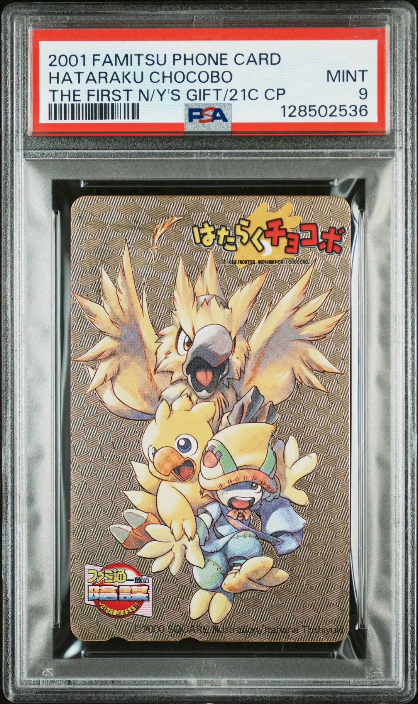 PSA 9 Pop 1 Gold Chocobo Final Fantasy Famitsu # Anime Phone Card NTT Foil C36