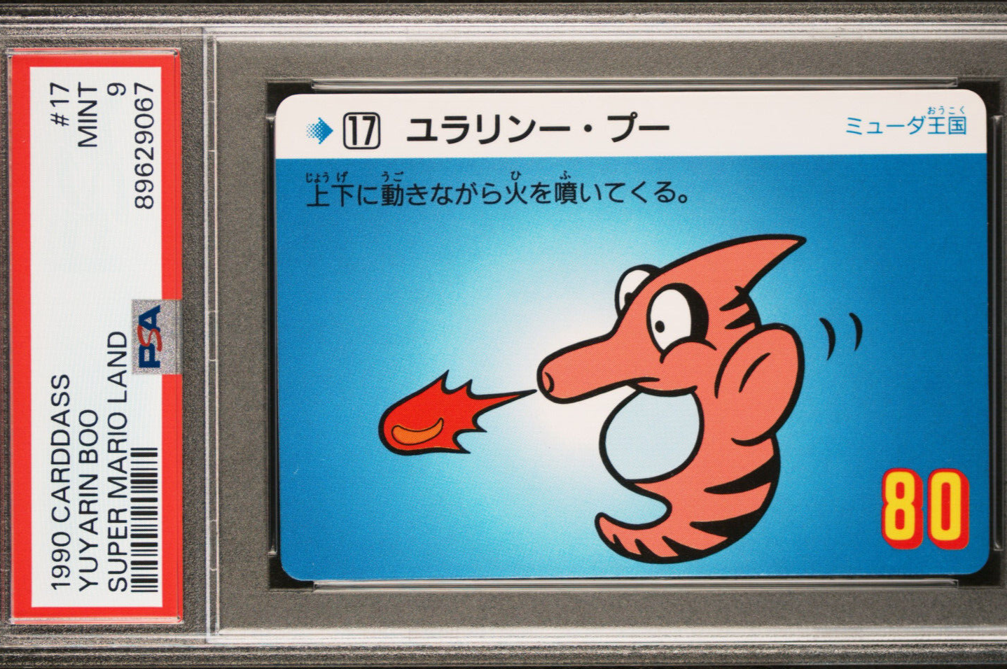 Pop 1 None Higher Yuyarin Boo #17 1990 CARDDASS SUPER MARIO LAND PSA