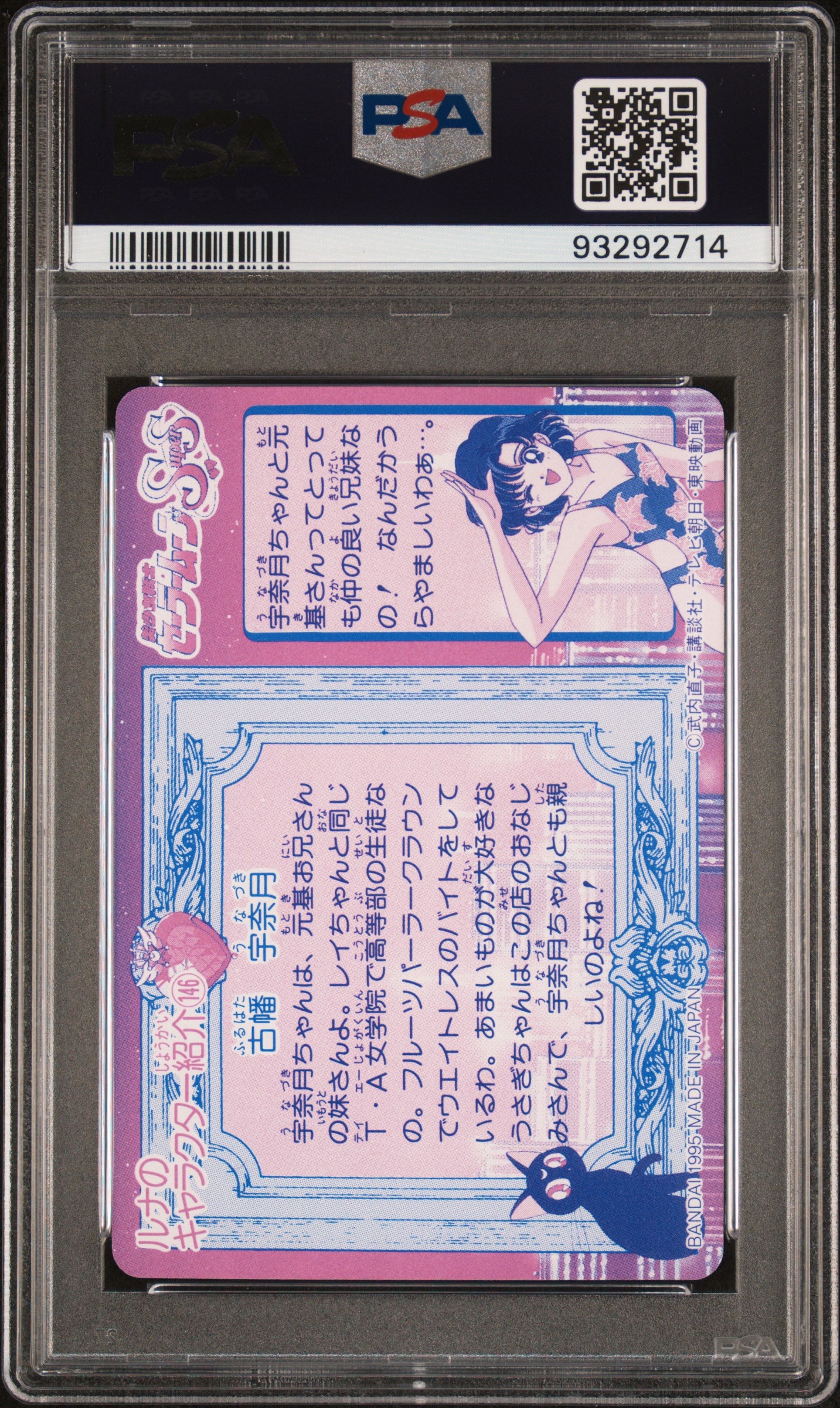 PSA 10 #383 Sailor Moon 1995 Carddass Part 10 C14