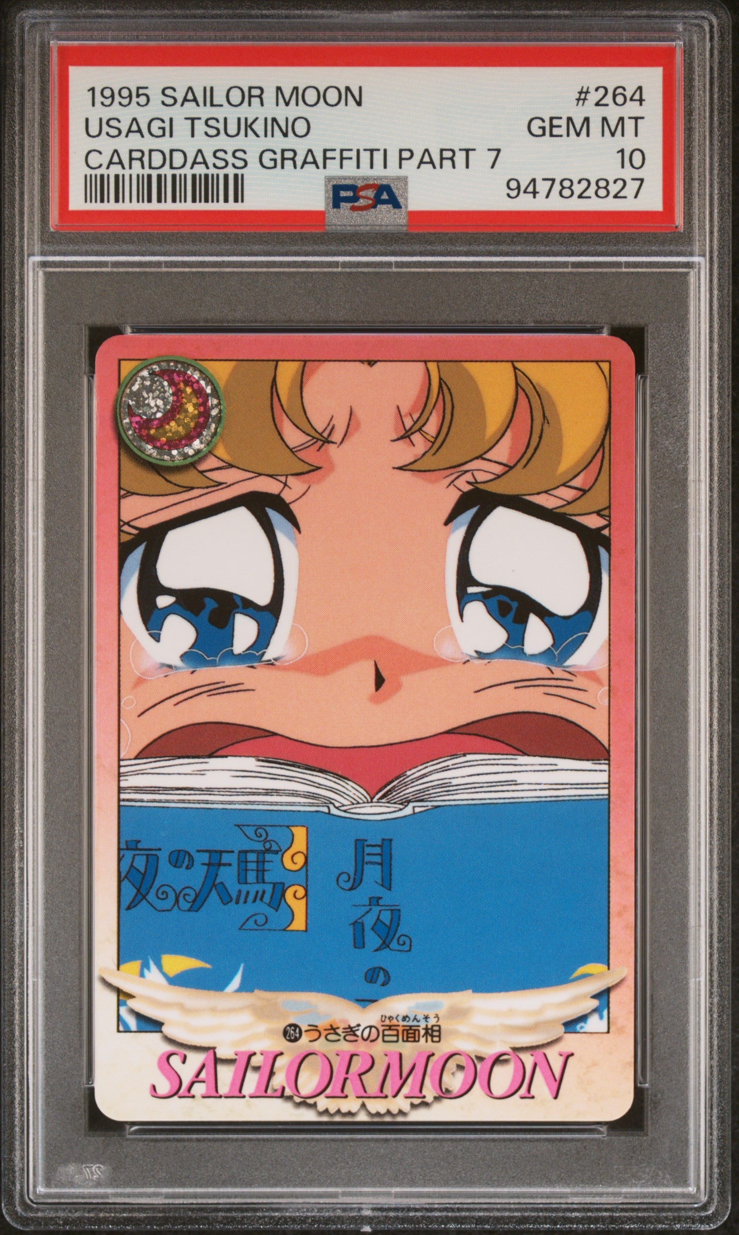 PSA 10 Moon #264 Pop 2 Sailor Moon 1995 Carddass Graffiti Part 7 C27