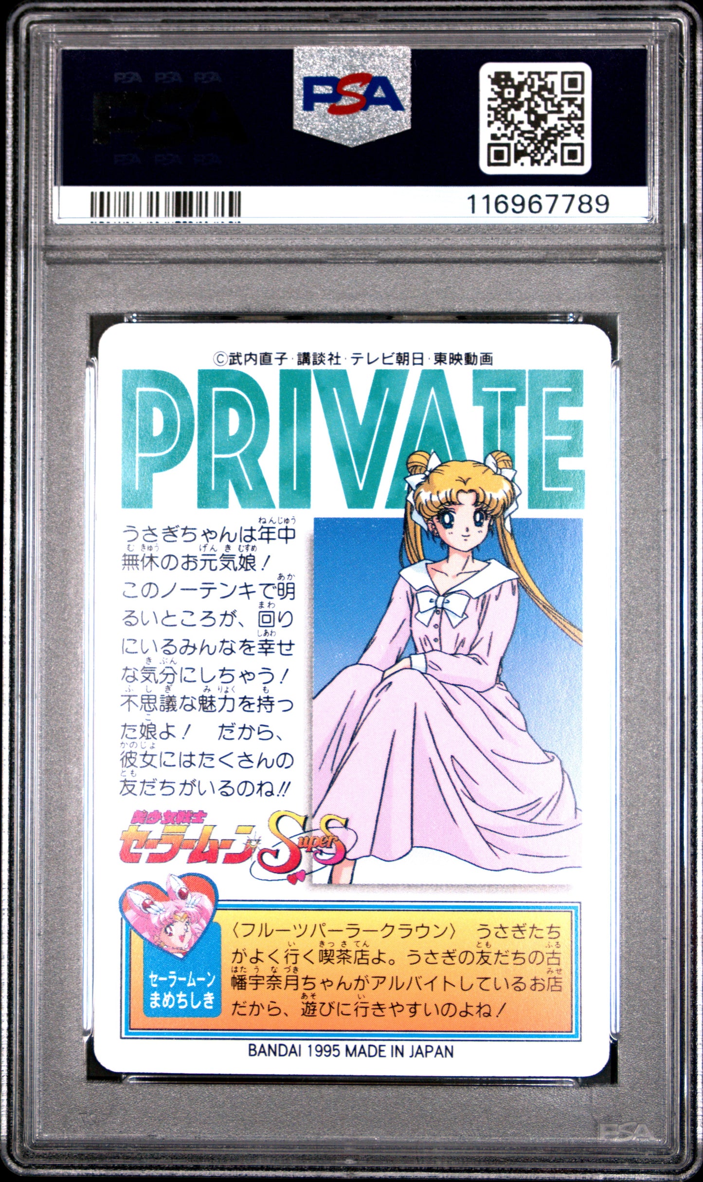 PSA 10 Pop 2 Usagi #14 Sailor Moon Sailor Team P1 Carddass C89