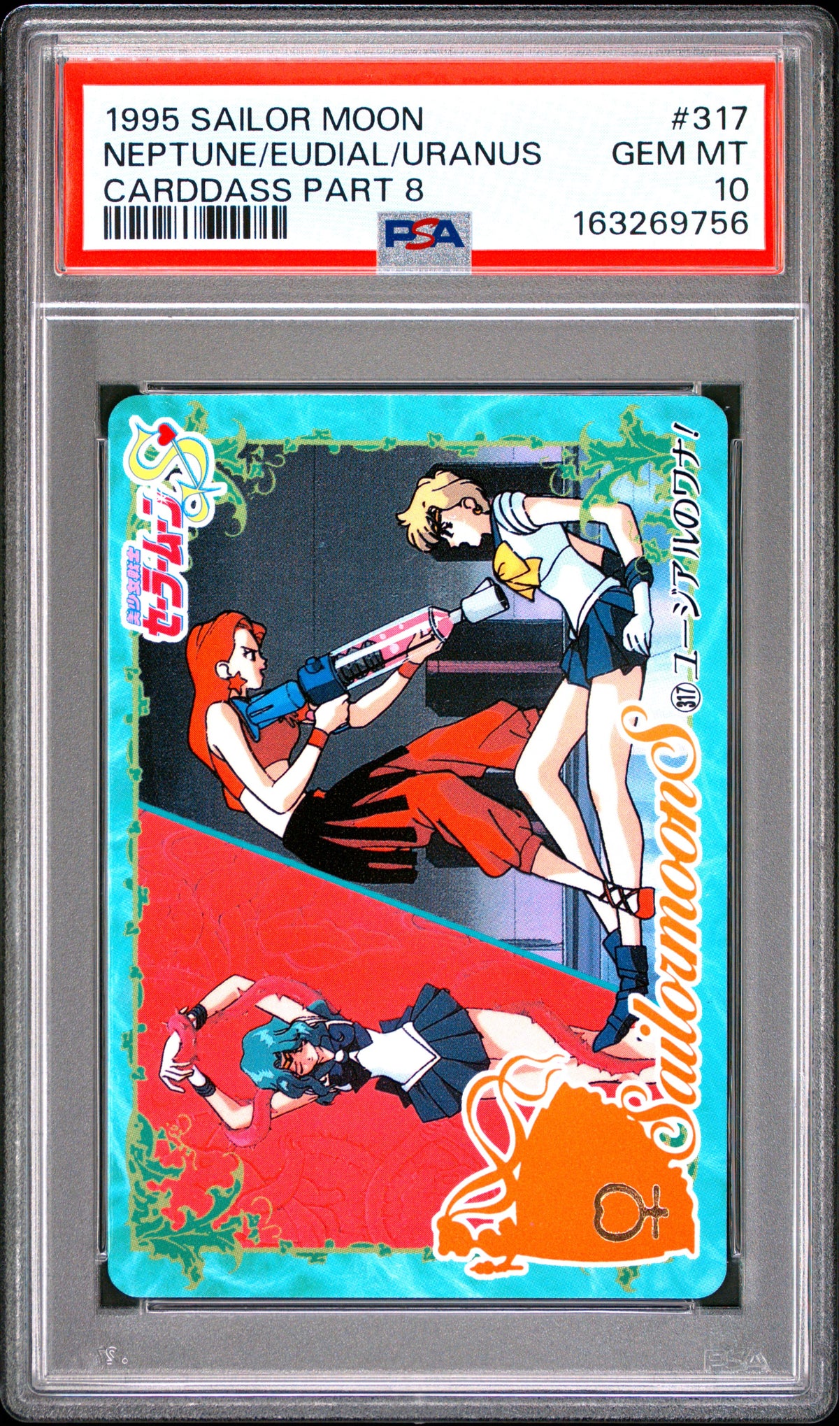 PSA 10 Uranus, Neptune #317 Sailor Moon Carddass 1995 Part 8 C56