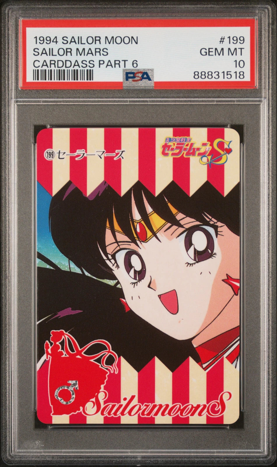 PSA 10 Sailor Moon Carddass Part 6 1994 Set Venus, Mars, Mercury, Jupiter, Chibi