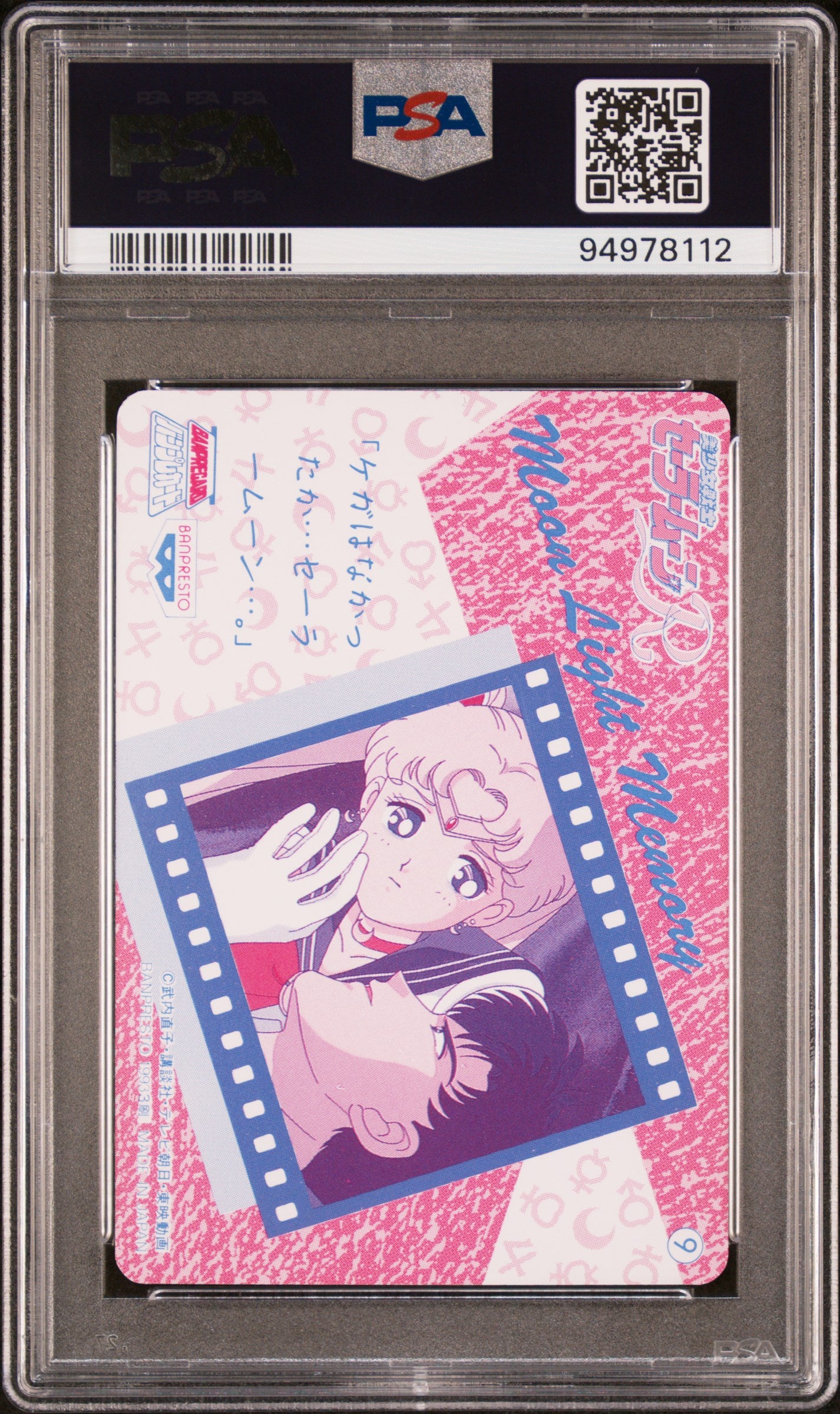 PSA 10 Venus #9 Sailor Moon Banpresto 1994 C12