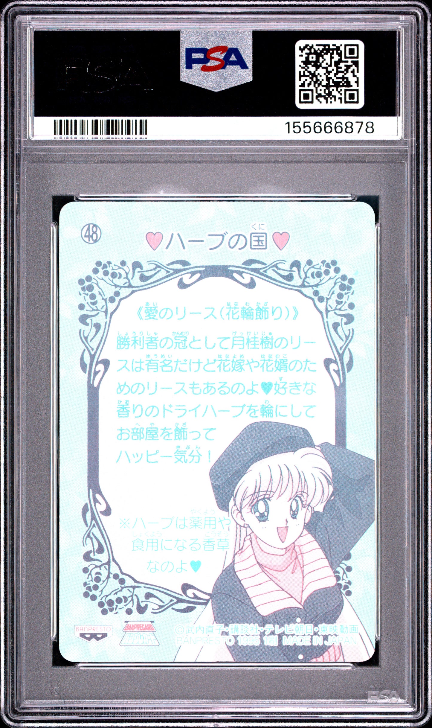 PSA 8 Chibi, Mars, Venus Prism #48 Sailor Moon Carddass 1995 Banpresto P2 C78
