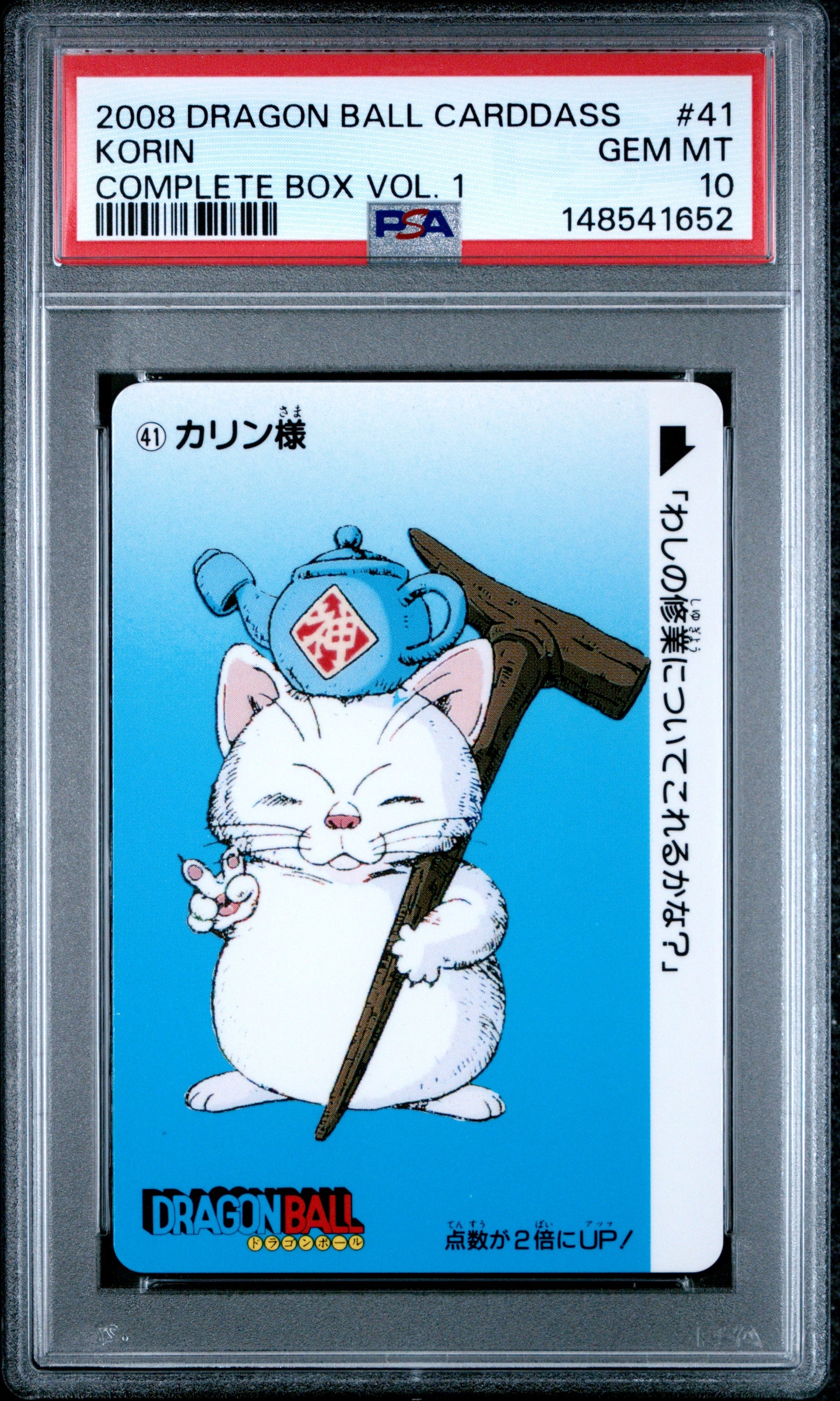 PSA 10 Korin #41 POP 1 Dragon Ball Carddass 2008 Volume 1 C52
