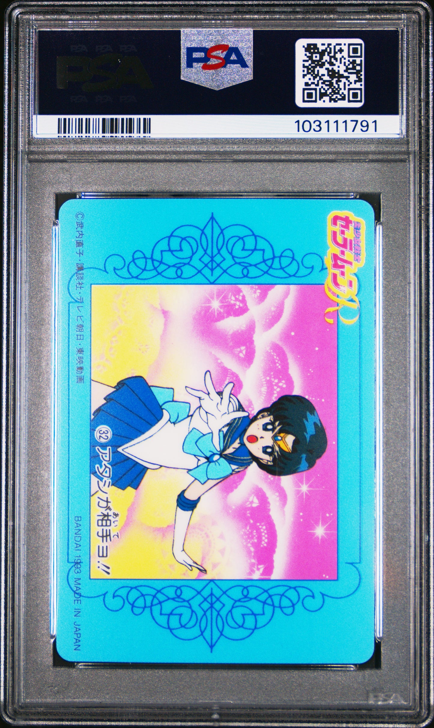 PSA 10 Mercury #32 Pop 2 Sailor Moon 1993 Carddass W Part 1 C91