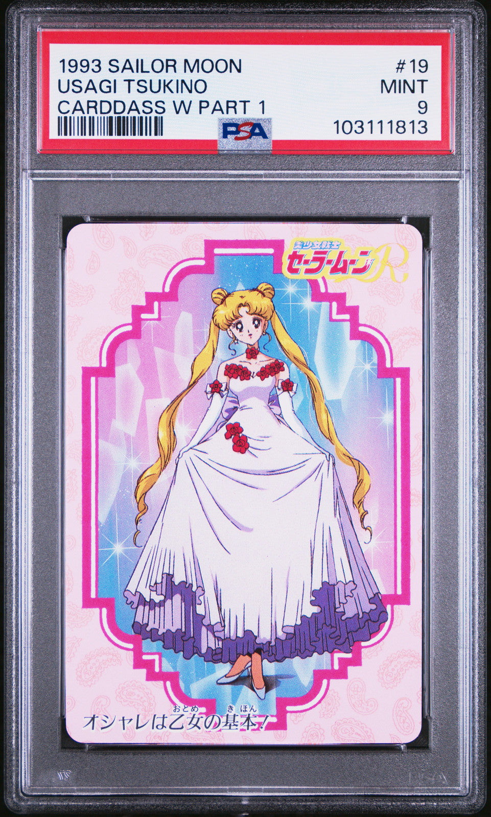 PSA 9 1993 Sailor Moon Carddass W Part 1 19 Usagi Tsukino Pop 2