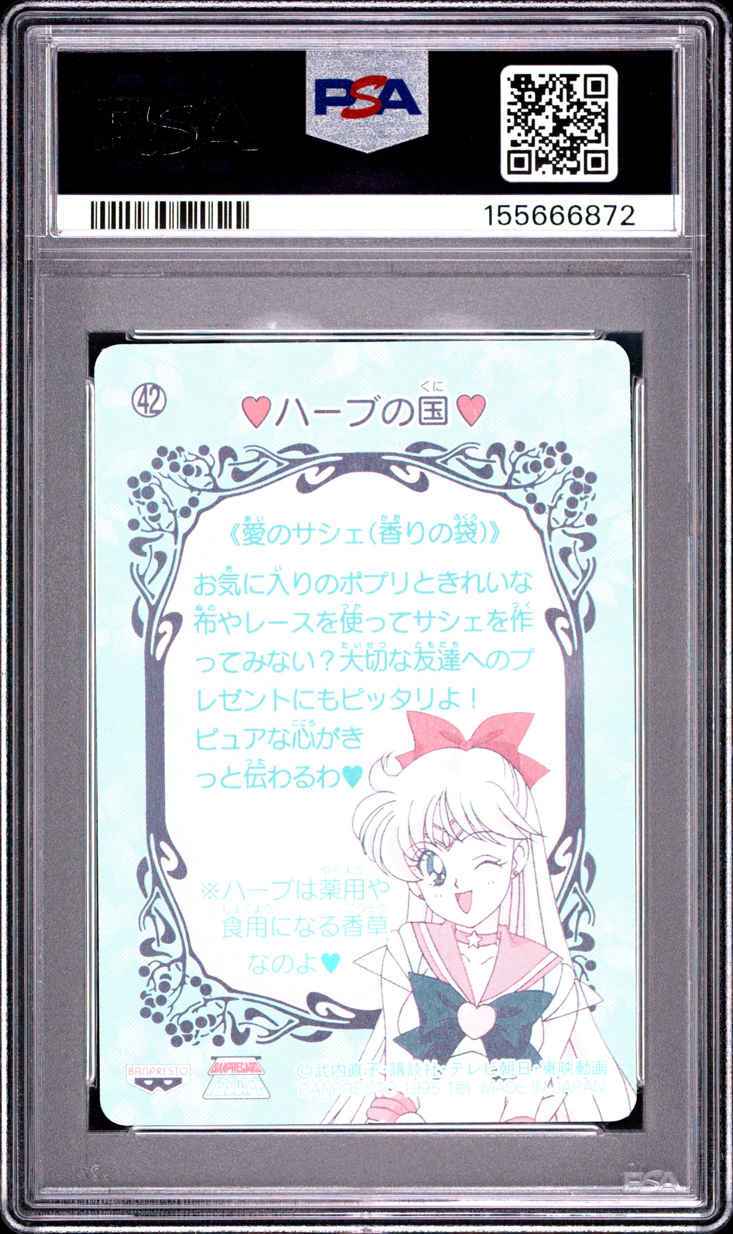 PSA 8 Chibi, Diana Prism #42 Sailor Moon Carddass 1995 Banpresto P2 1st ed C72
