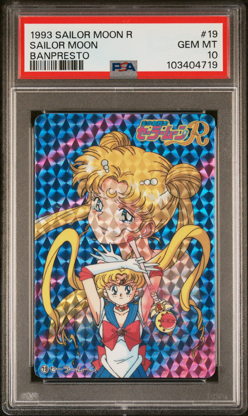 PSA 10 1993 Sailor Moon R Banpresto 19 Sailor Moon