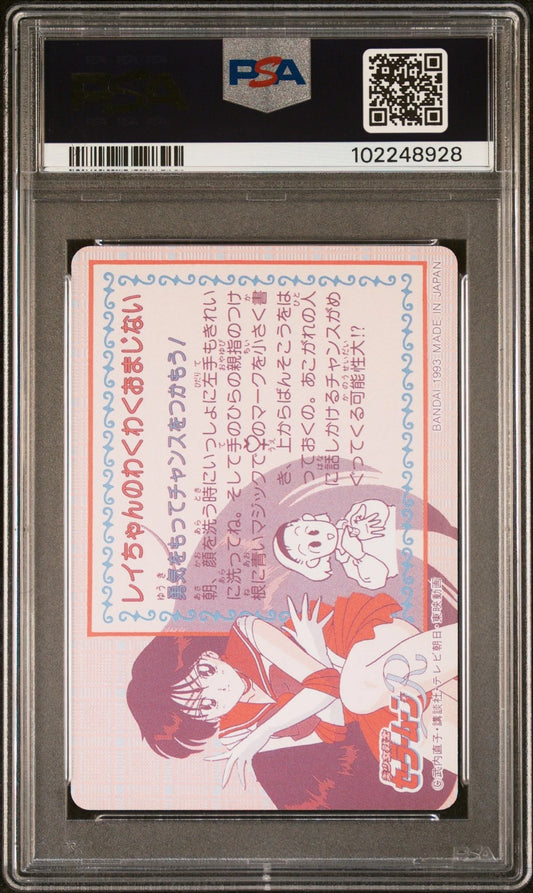 PSA 10 1993 Sailor Moon Carddass Part 3 107 Sailor Moon Pop 2