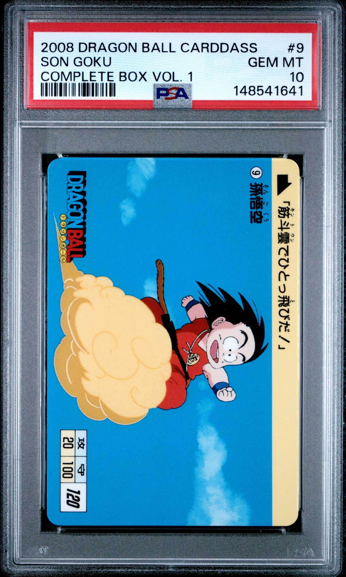 PSA 10 Goku #9 POP 1 Dragon Ball Carddass 2008 Volume 1 C41