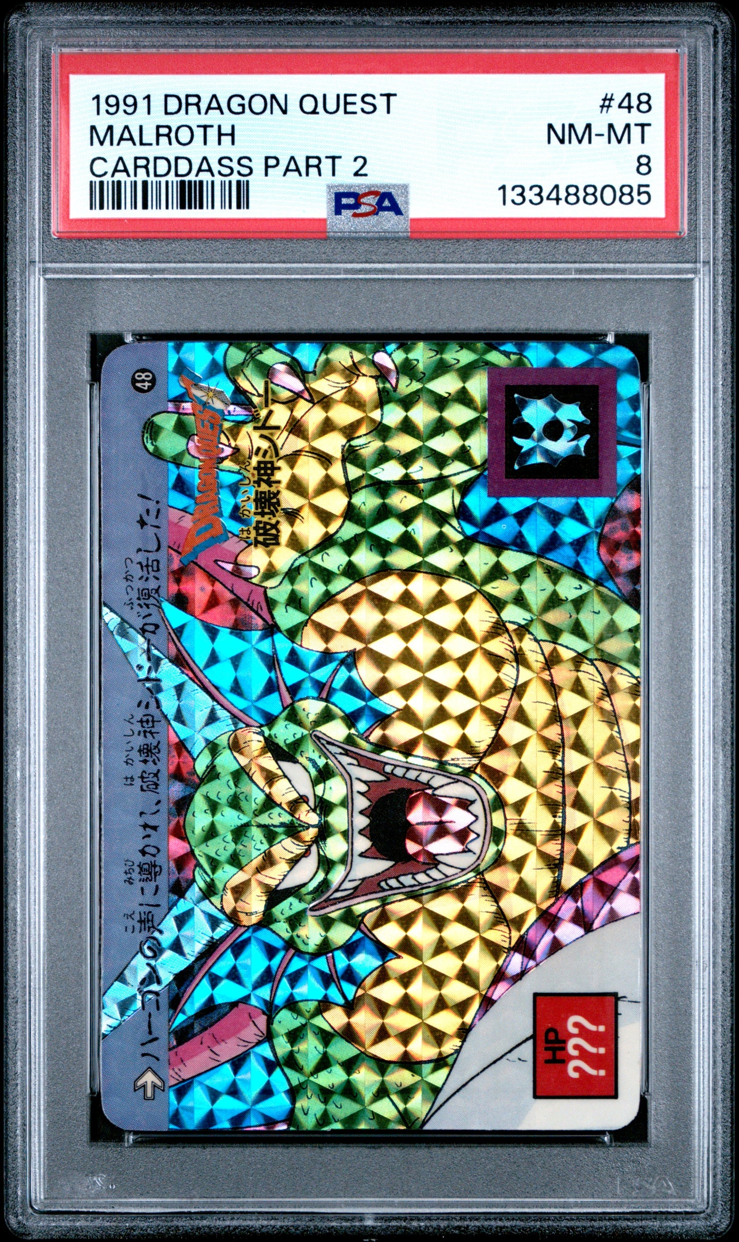 PSA 8 #48 Video Games 1991 DRAGON QUEST EMBLEM OF ROTO Part 2 Carddass C85