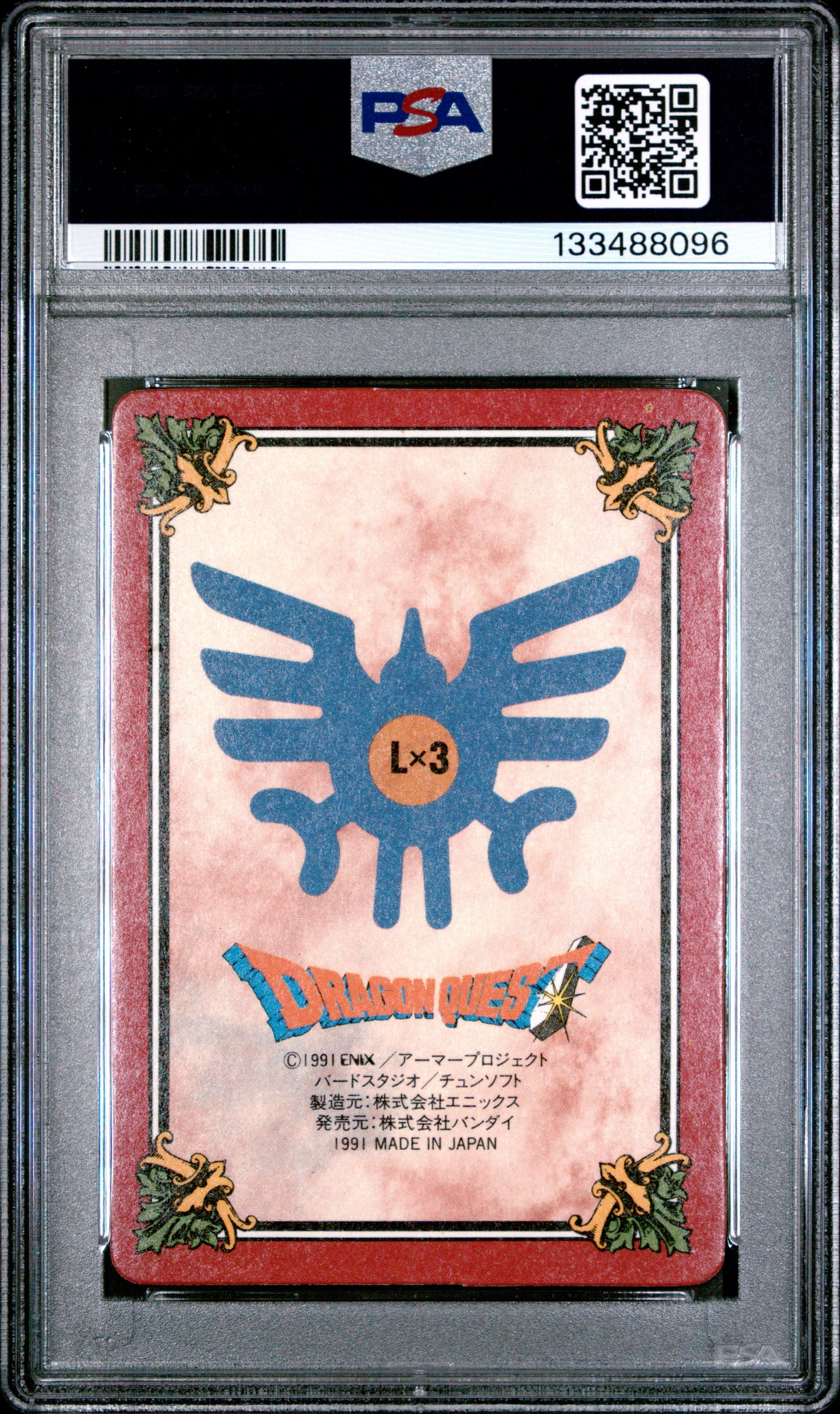 PSA 7 #44 Video Games 1991 DRAGON QUEST EMBLEM OF ROTO Part 2 Carddass C96