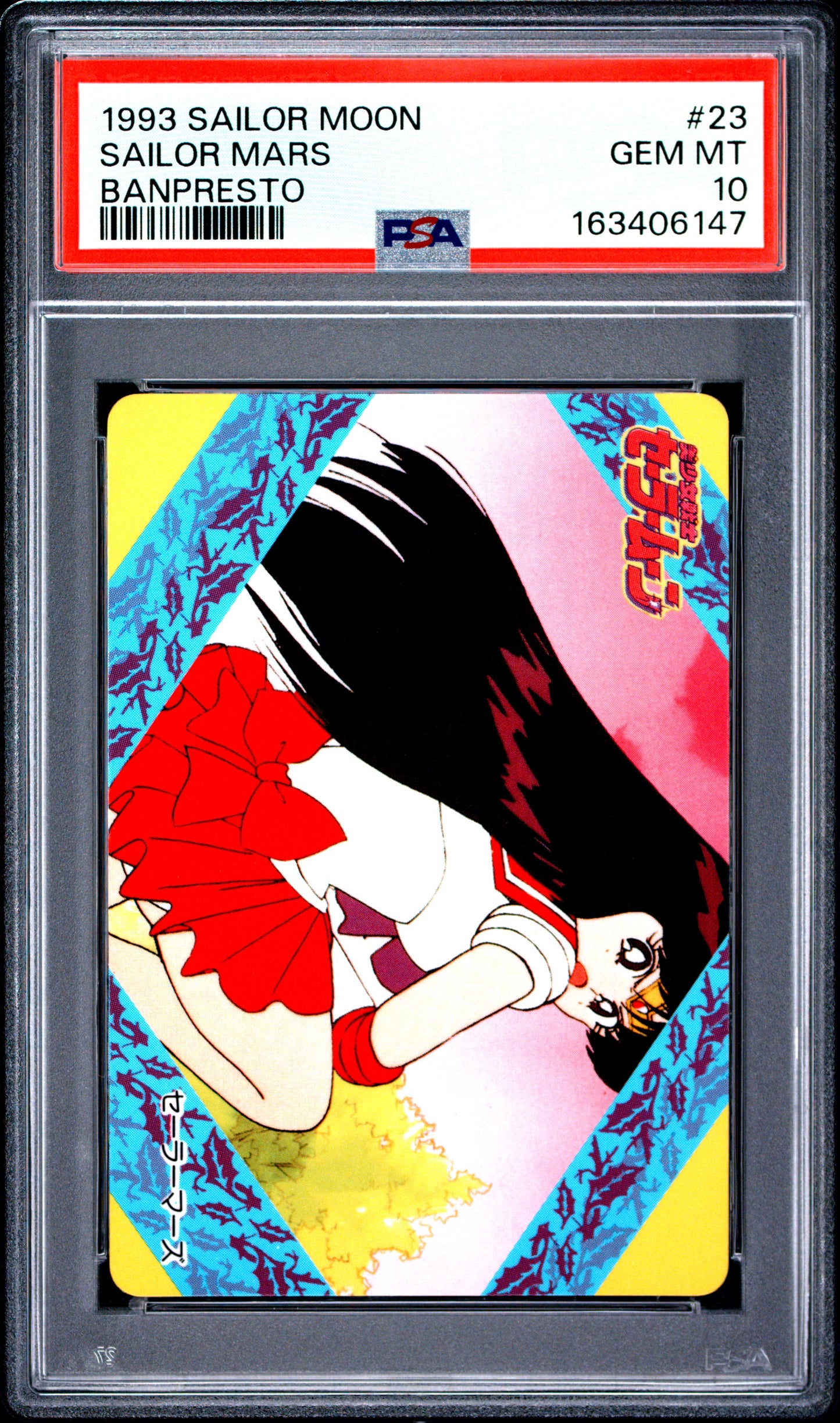 PSA 10 Mars #23 POP 1 Sailor Moon Carddass 1993 Banpresto P2 1st ed C47