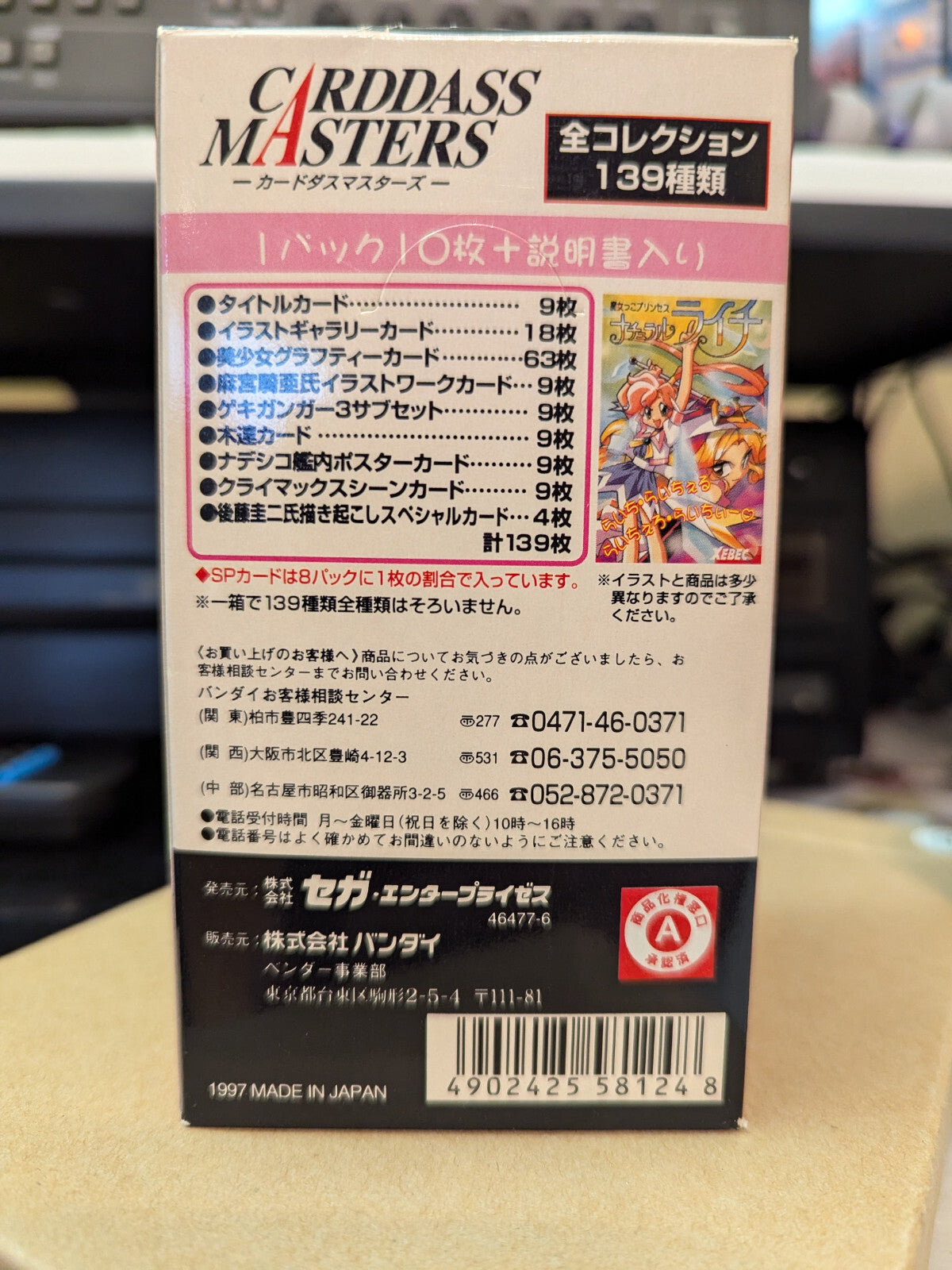 Martian Successor Nadesico Carddass Masters 1997 Part 2 Sealed Box Bandai Cards